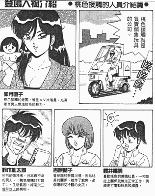 ��p�L�����N�^�[