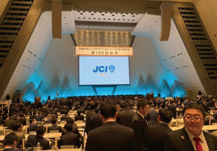 （公社）日本青年会議所2019年度京都会議