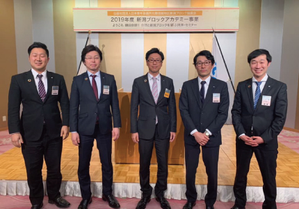 2019年度日本青年会議所会頭公式訪問・新潟ブロックアカデミー事業