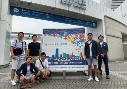 2019年度公益社団法人日本青年会議所サマーコンファレンス