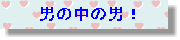 623のHP