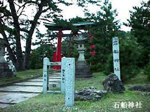 石船神社