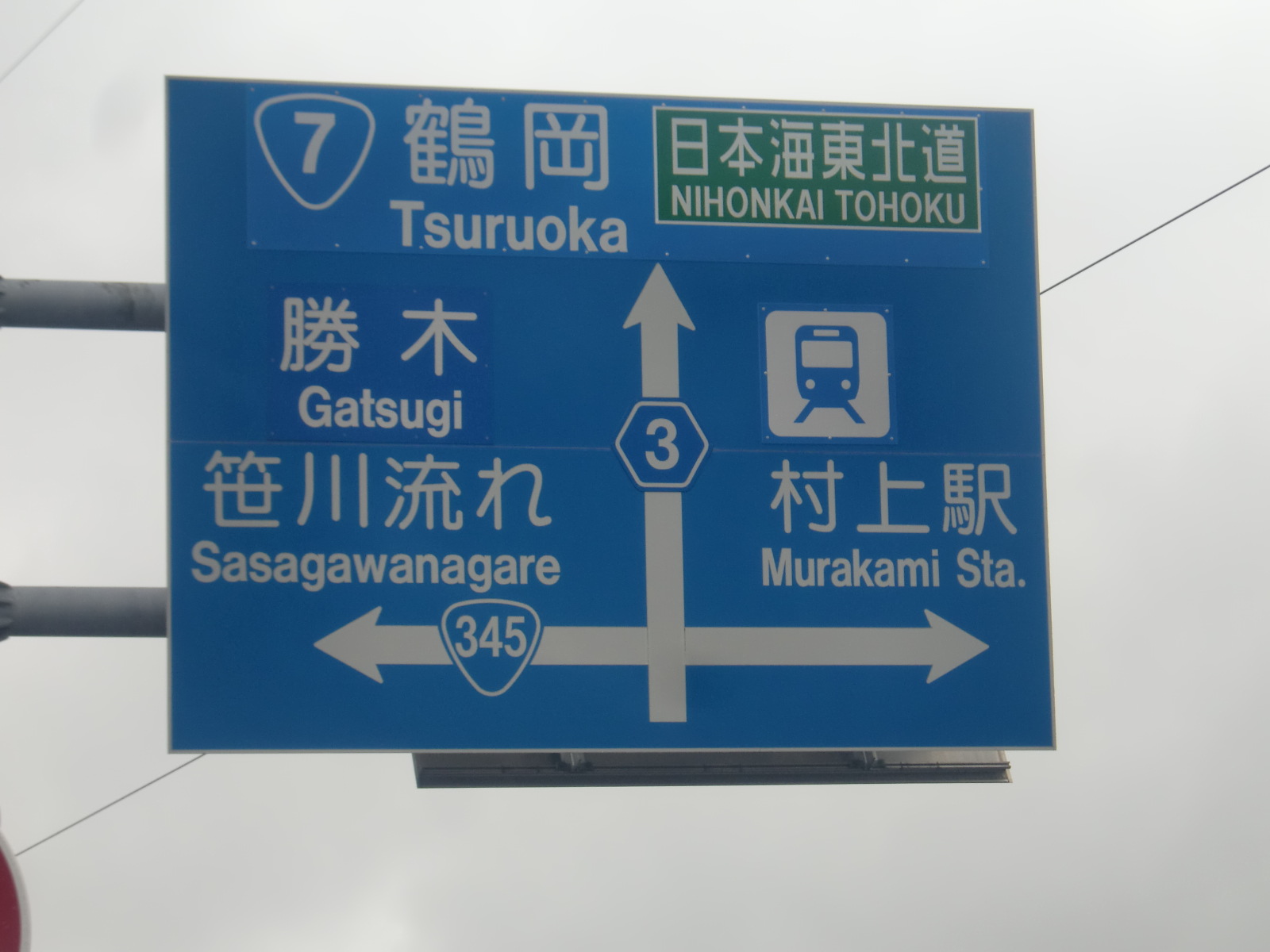 肴町交差点の標識