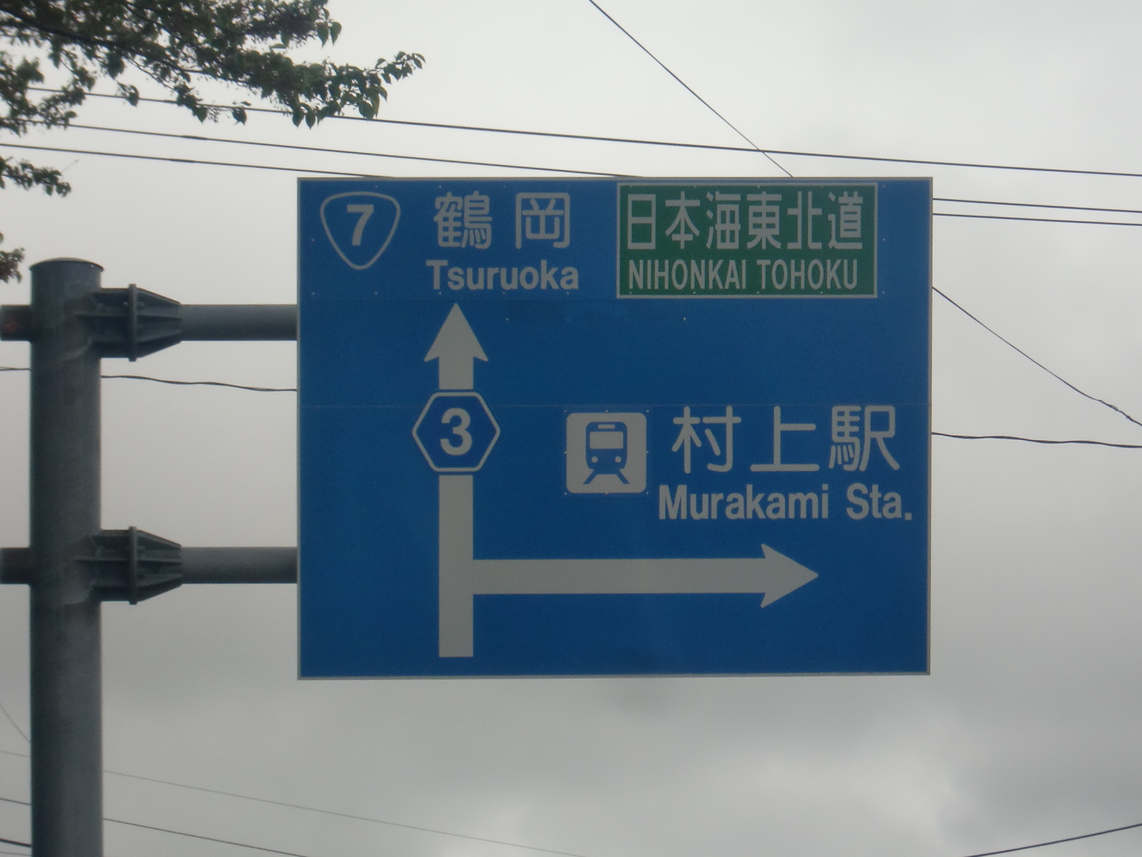肴町下T字路の標識