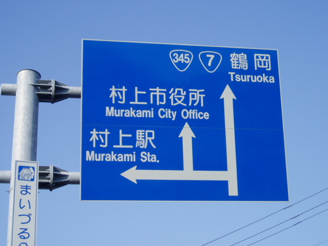 標識のあるT字路の標識