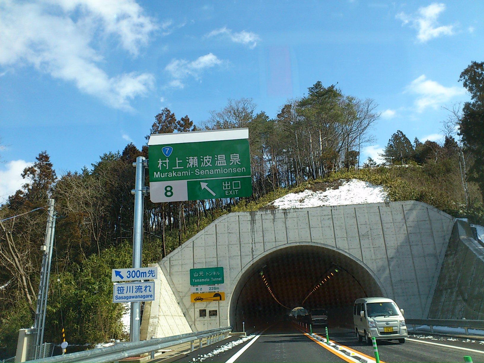村上瀬波温泉IC