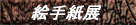 �G�莆�W